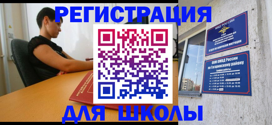 временная регистрация адрес в Нижнем Новгороде