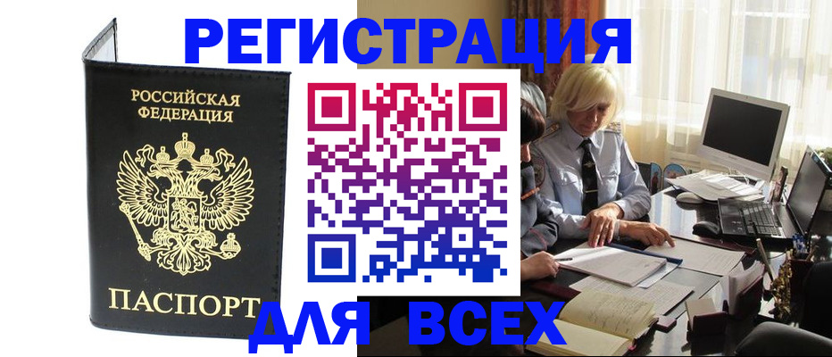 прописка для работы в Нижнем Новгороде