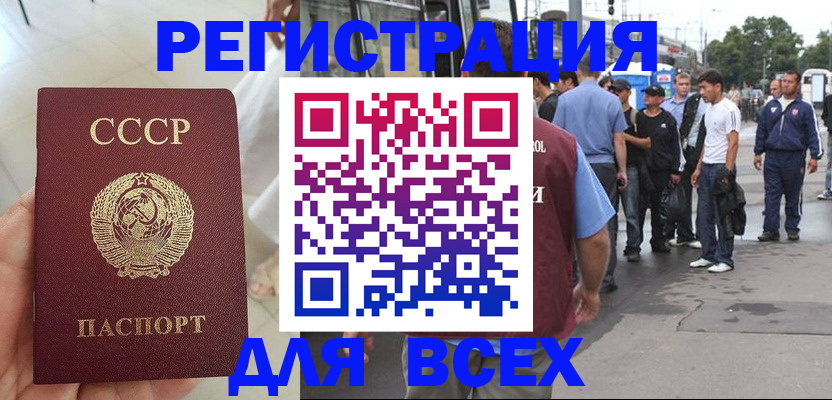 прописка паспорт в Нижнем Новгороде