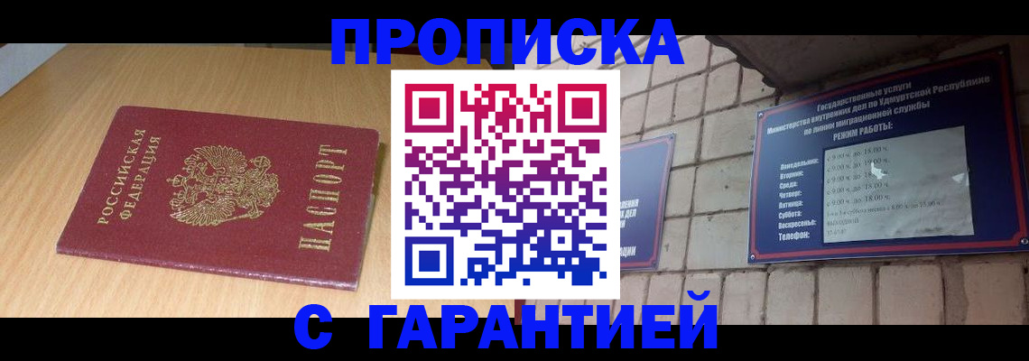 прописка для кредита в Нижнем Новгороде
