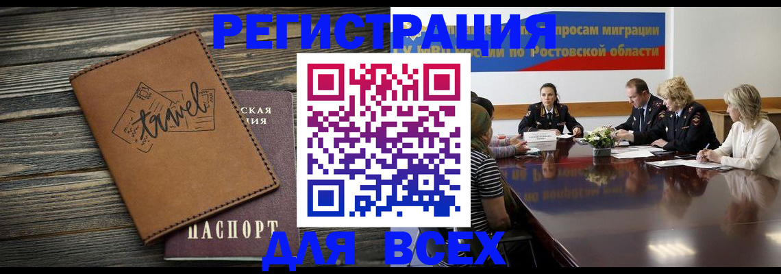 временная регистрация для школы в Нижнем Новгороде